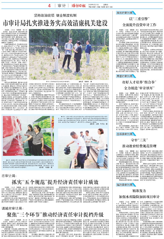 ****处理标记：[page]时， 字段 [] 在数据源中没有找到! ****