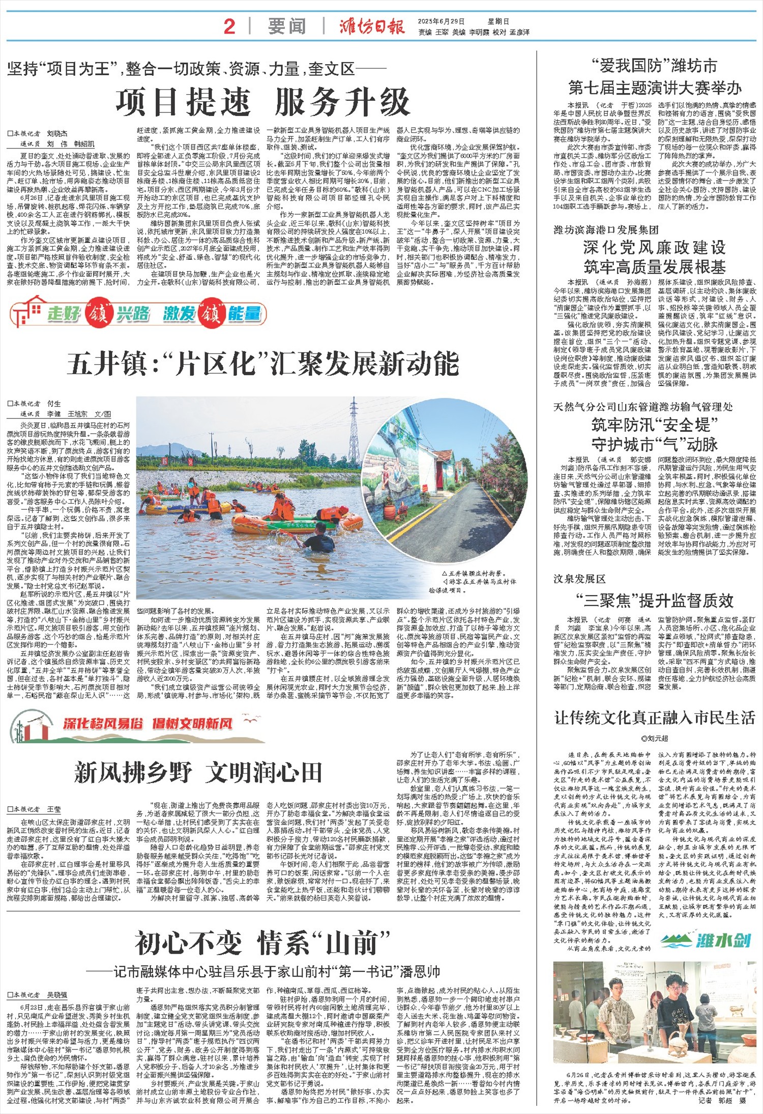 ****处理标记：[page]时， 字段 [] 在数据源中没有找到! ****