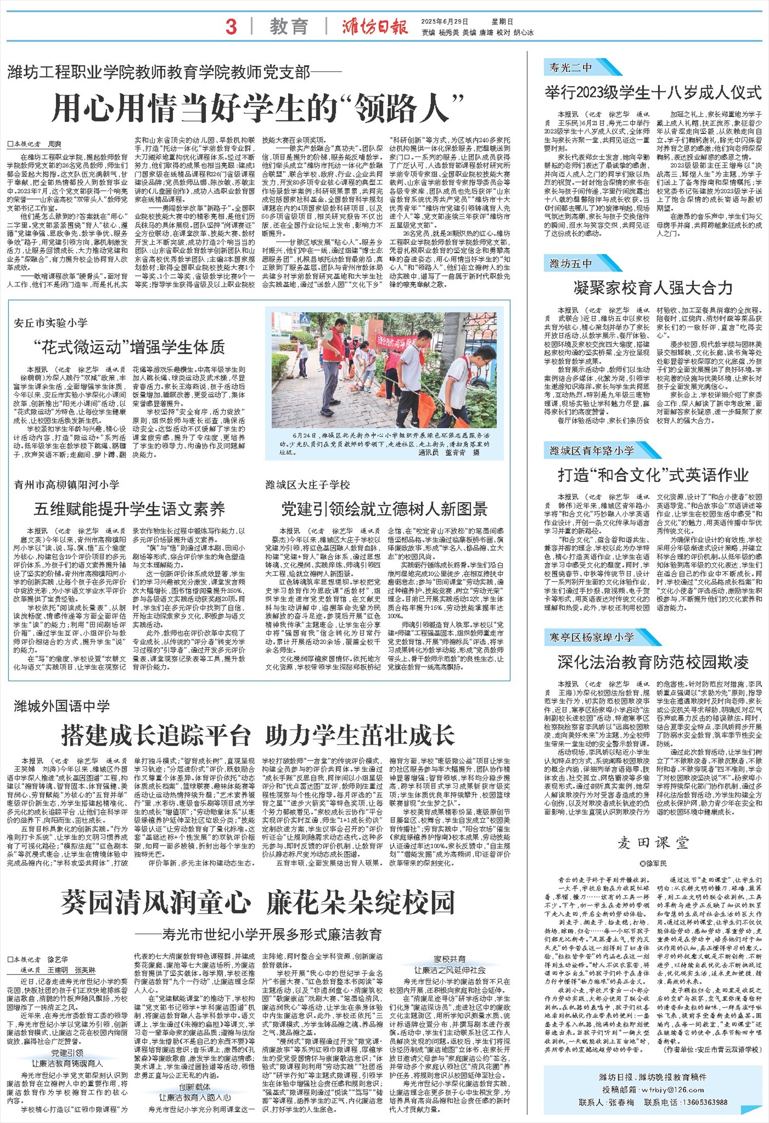 ****处理标记：[page]时， 字段 [] 在数据源中没有找到! ****