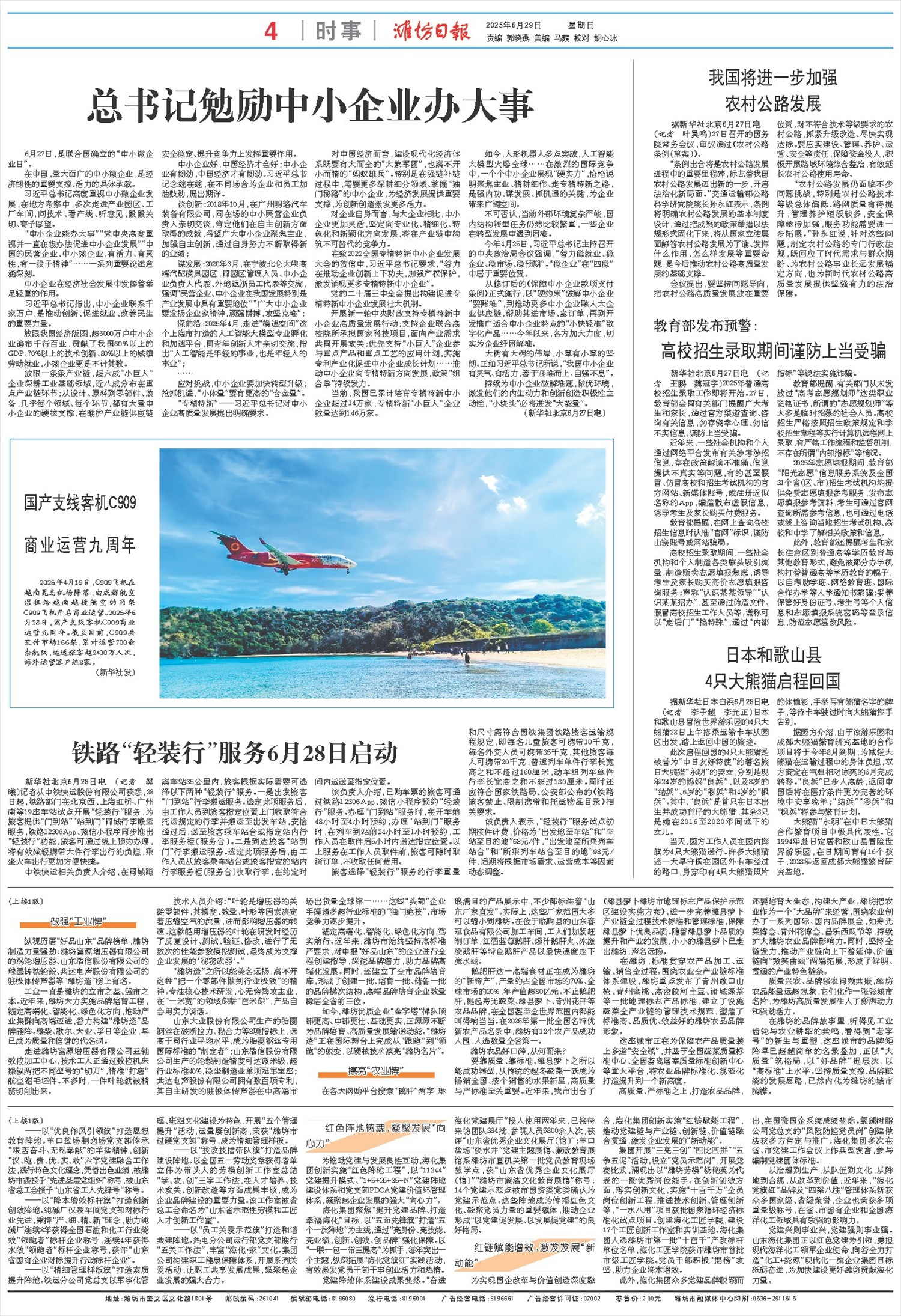 ****处理标记：[page]时， 字段 [] 在数据源中没有找到! ****