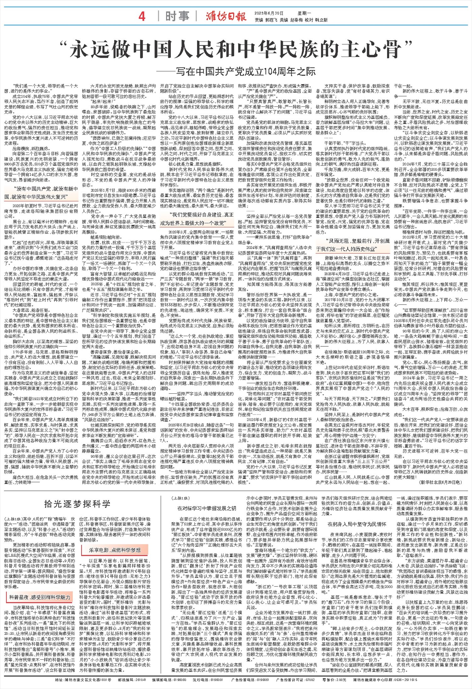 ****处理标记：[page]时， 字段 [] 在数据源中没有找到! ****