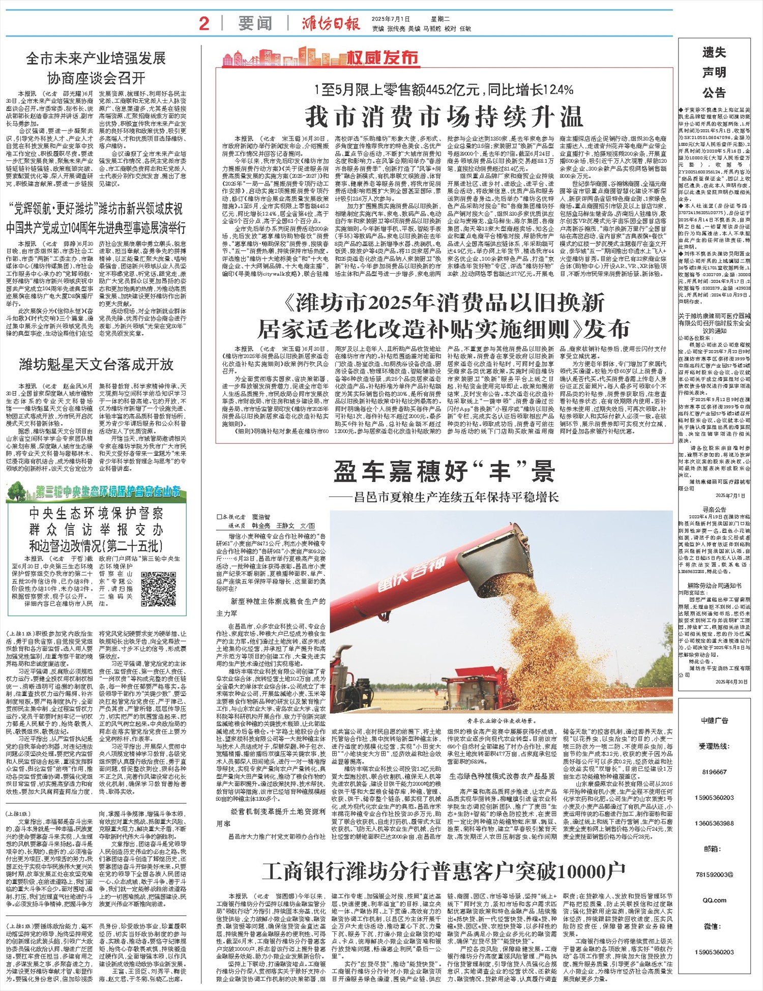 ****处理标记：[page]时， 字段 [] 在数据源中没有找到! ****