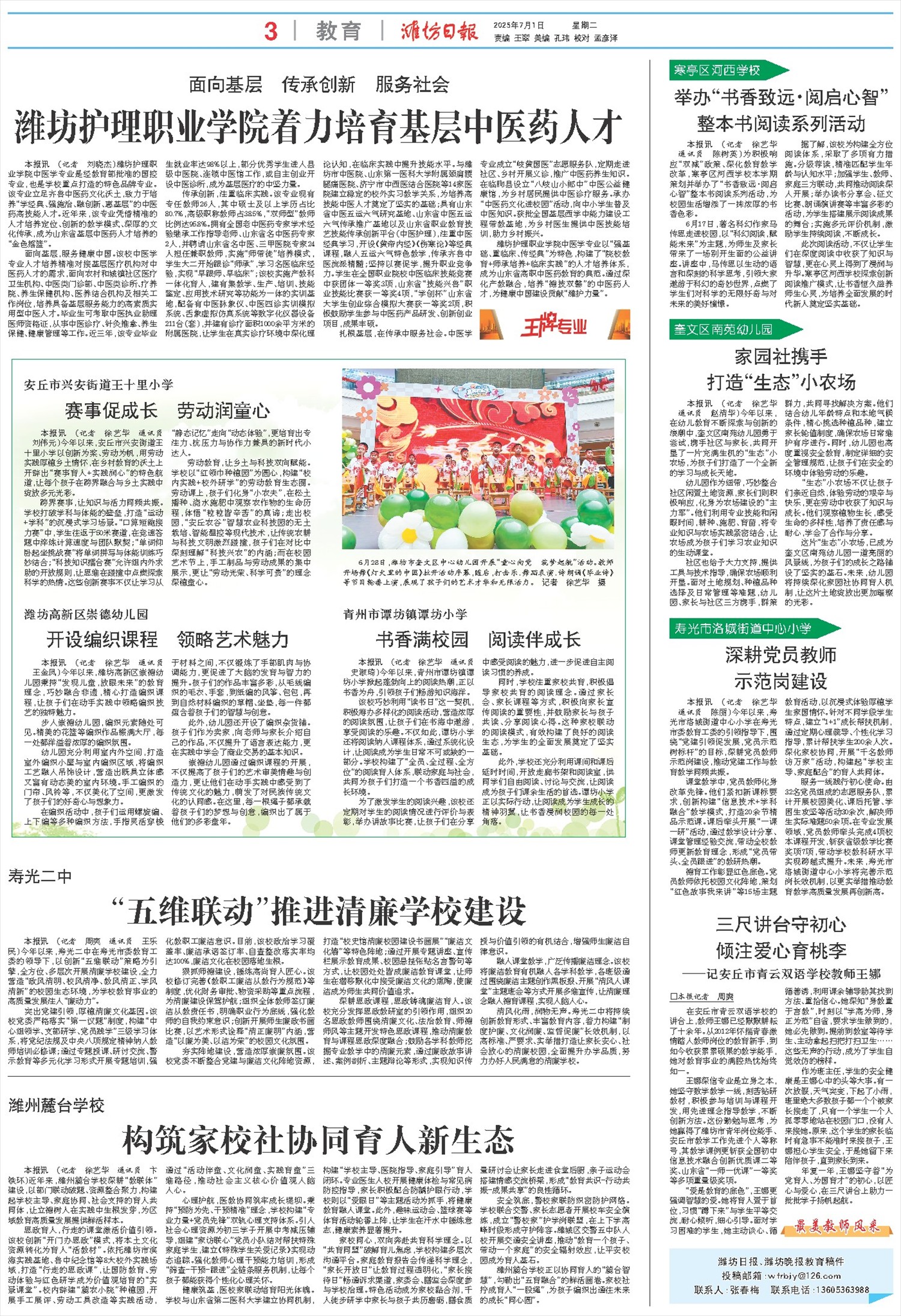 ****处理标记：[page]时， 字段 [] 在数据源中没有找到! ****