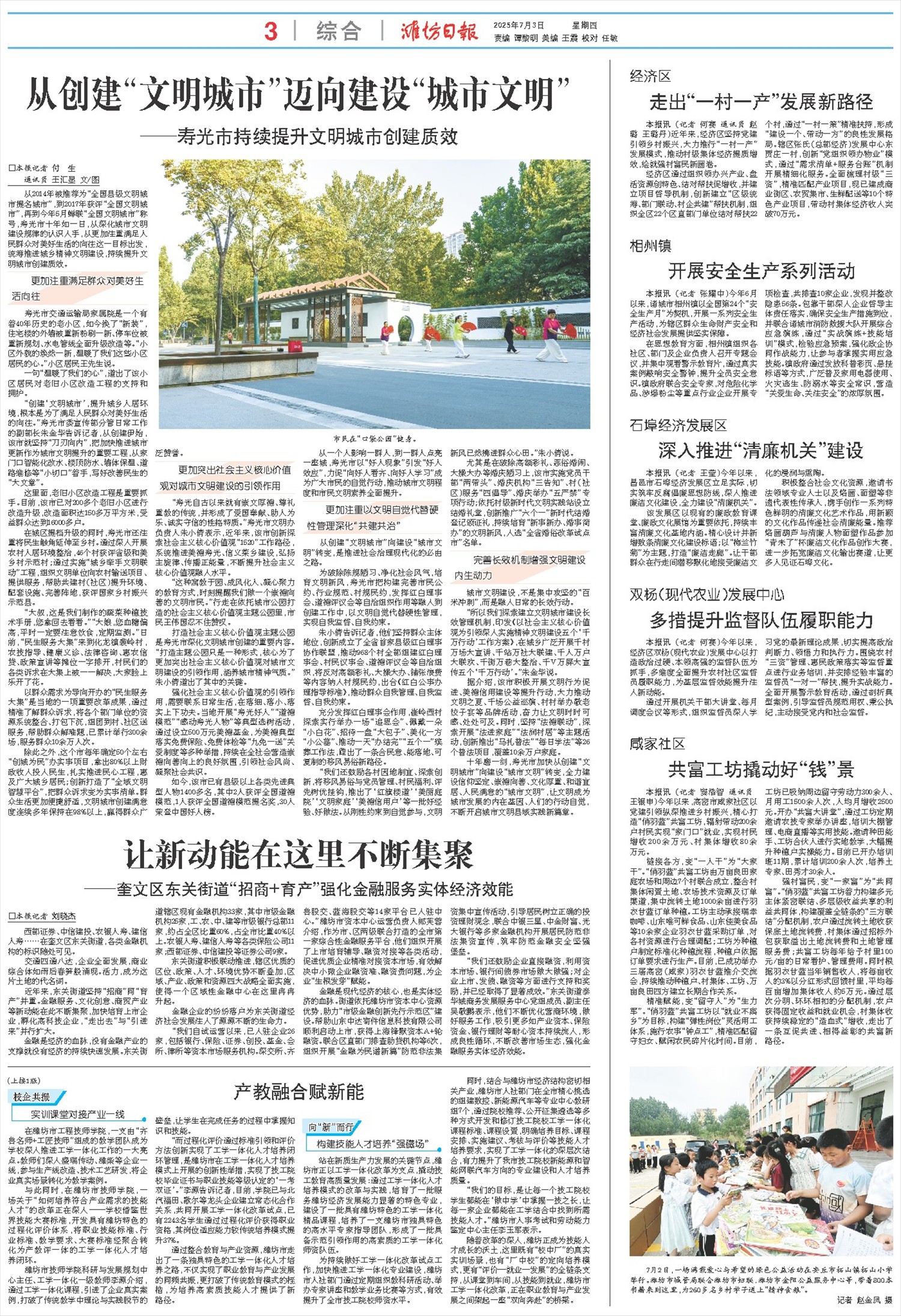 ****处理标记：[page]时， 字段 [] 在数据源中没有找到! ****