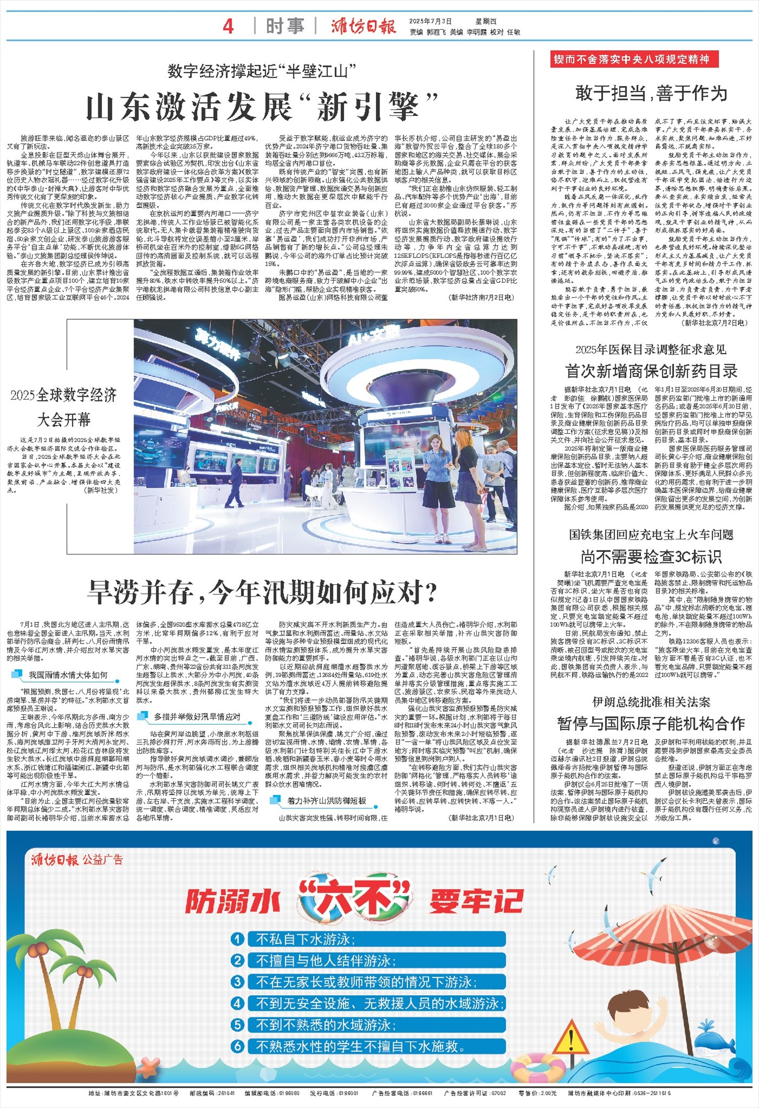 ****处理标记：[page]时， 字段 [] 在数据源中没有找到! ****