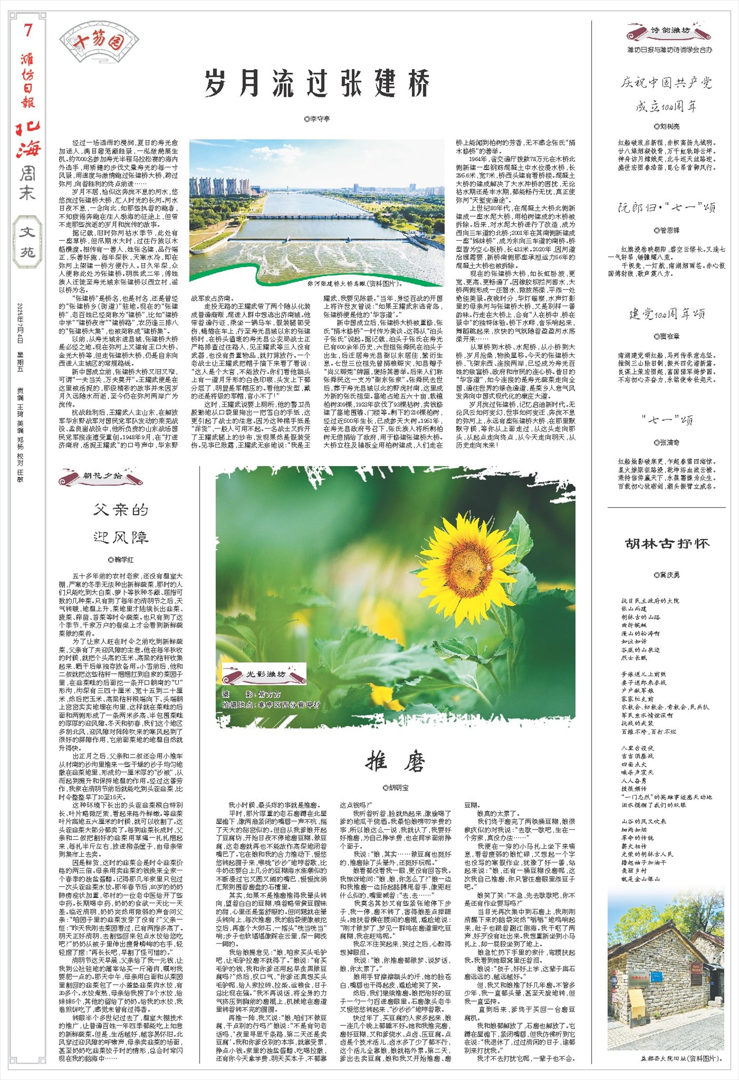 ****处理标记：[page]时， 字段 [] 在数据源中没有找到! ****