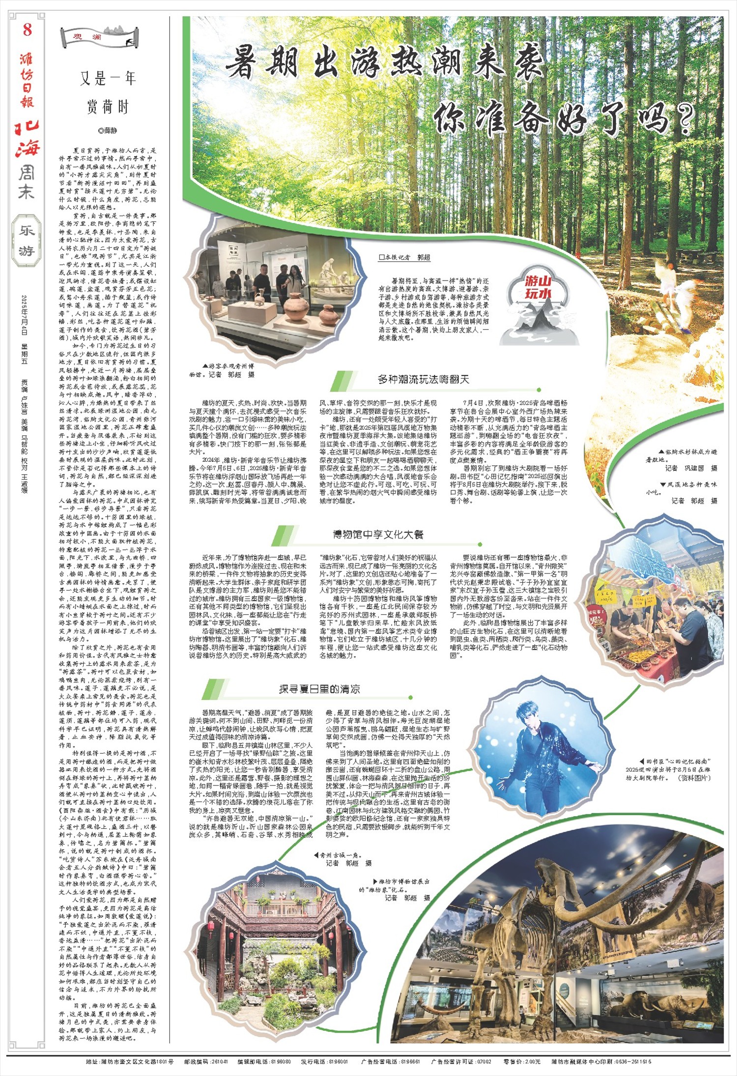 ****处理标记：[page]时， 字段 [] 在数据源中没有找到! ****