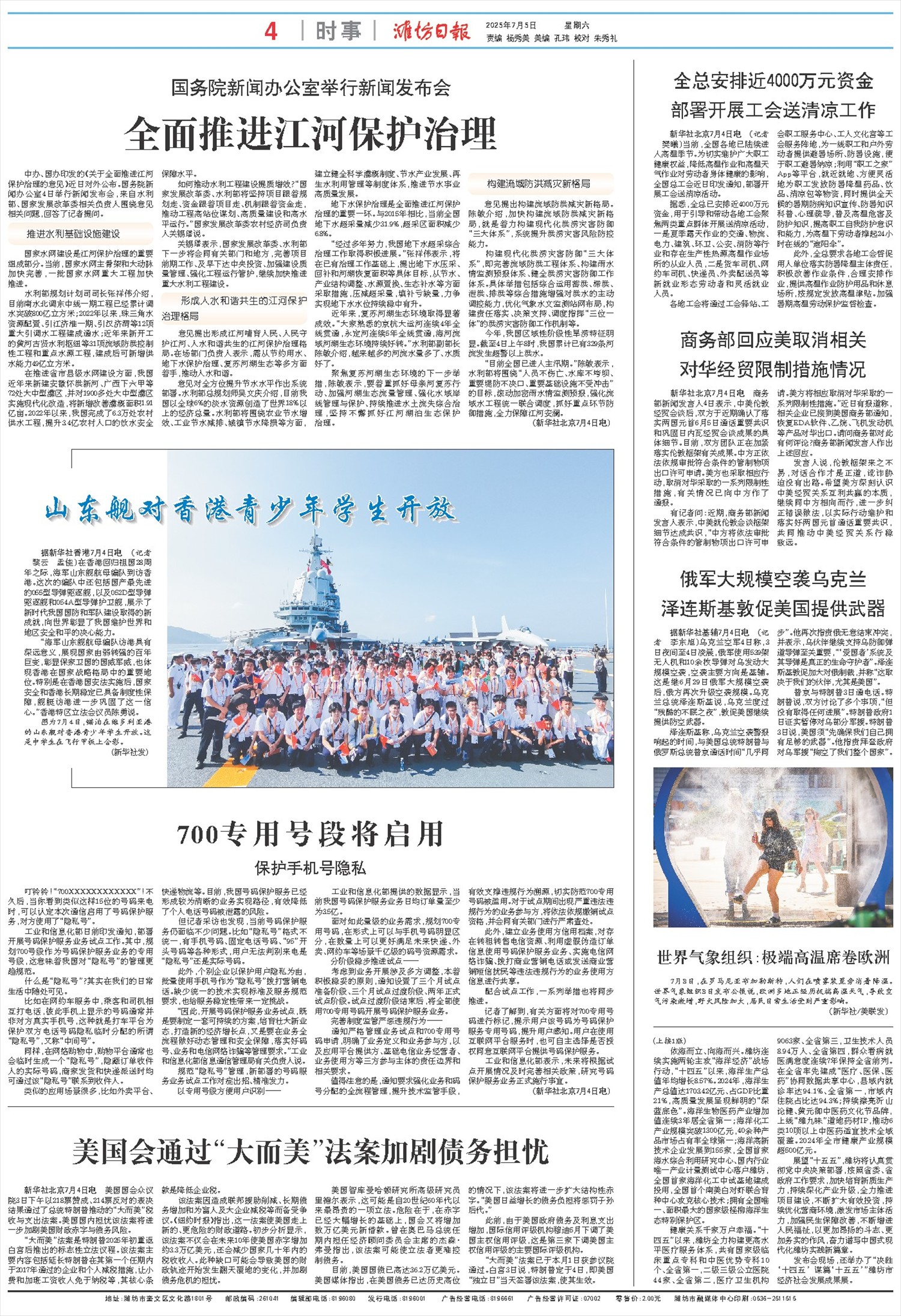 ****处理标记：[page]时， 字段 [] 在数据源中没有找到! ****