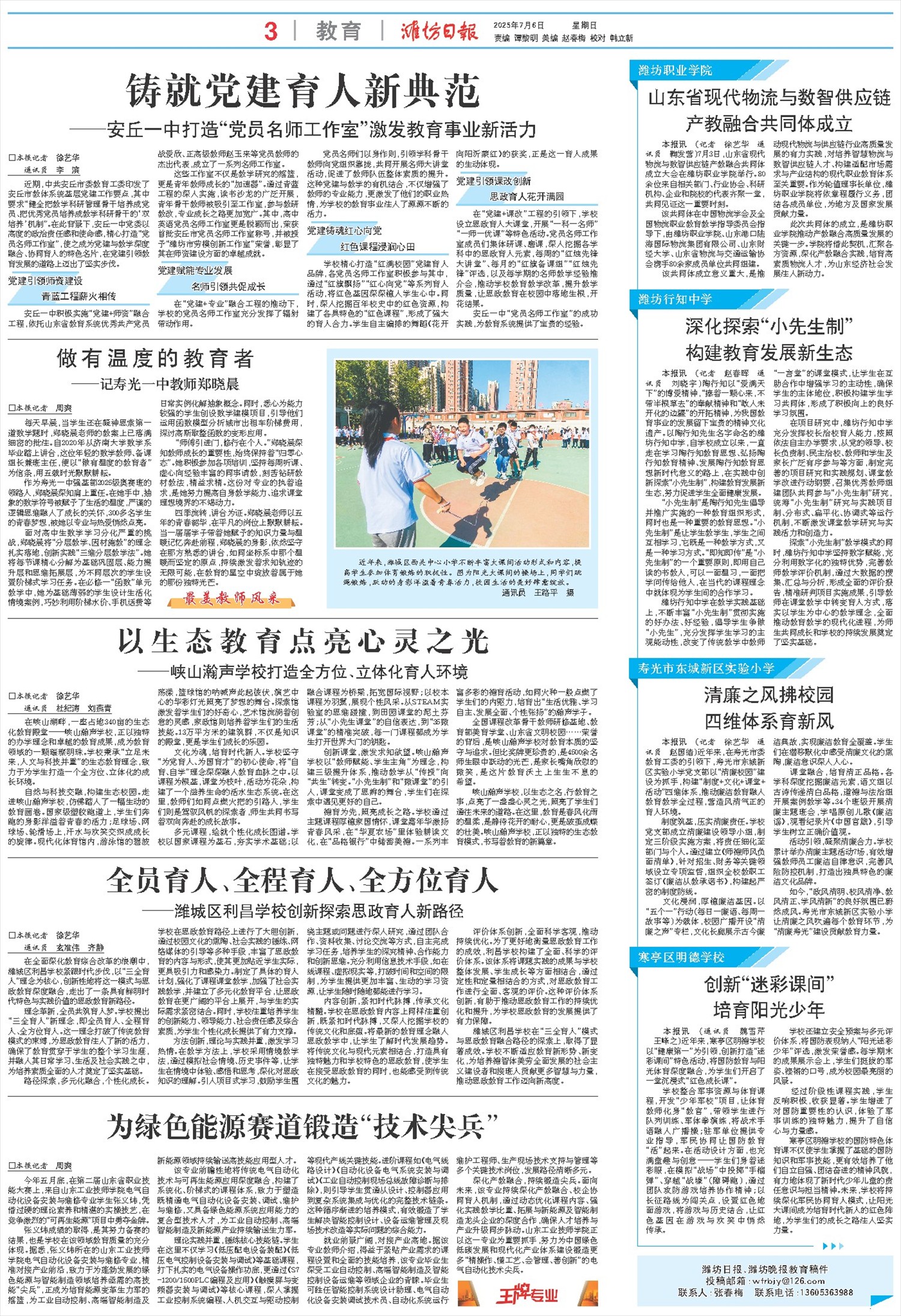 ****处理标记：[page]时， 字段 [] 在数据源中没有找到! ****