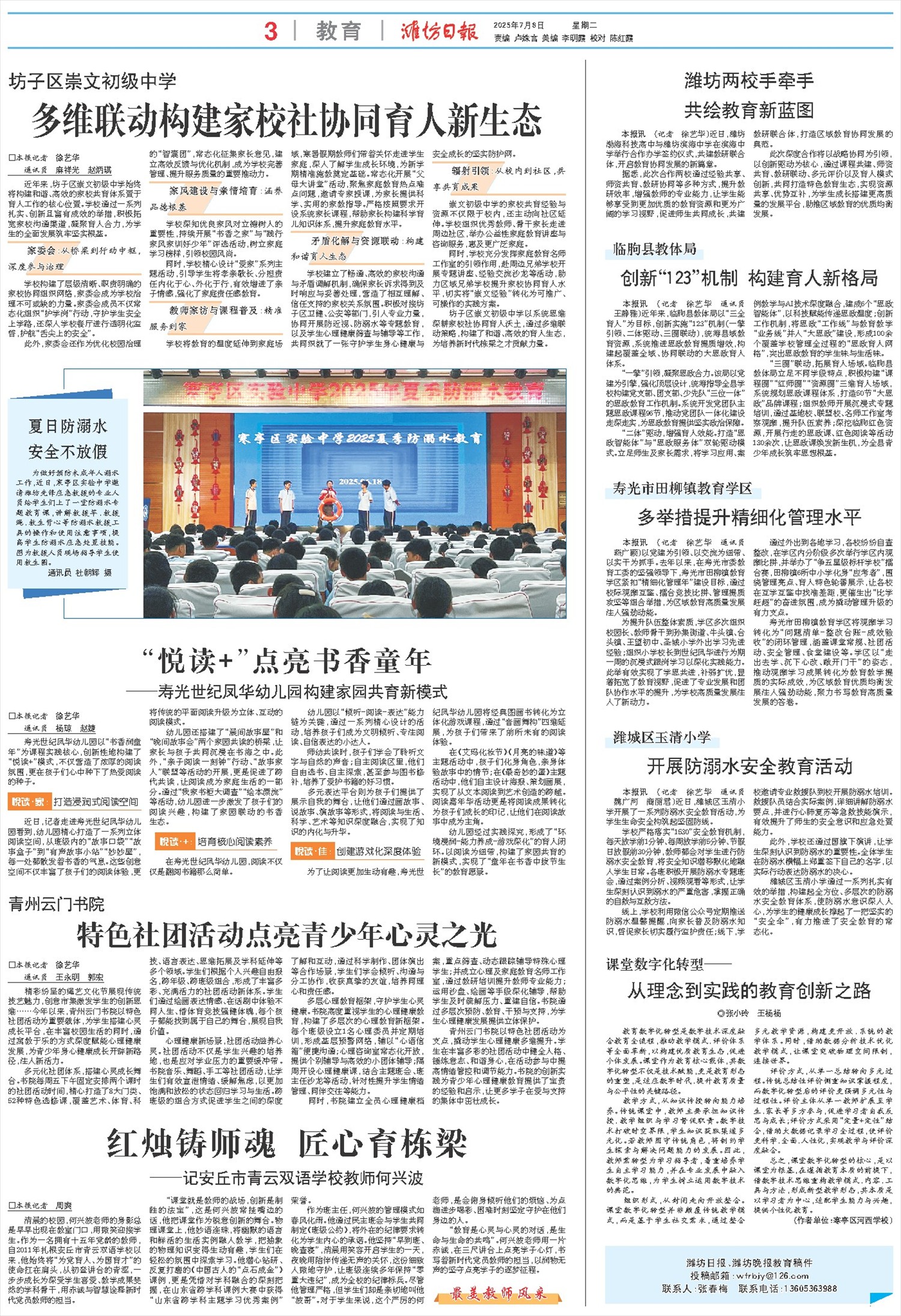 ****处理标记：[page]时， 字段 [] 在数据源中没有找到! ****