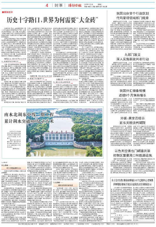 ****处理标记：[page]时， 字段 [] 在数据源中没有找到! ****
