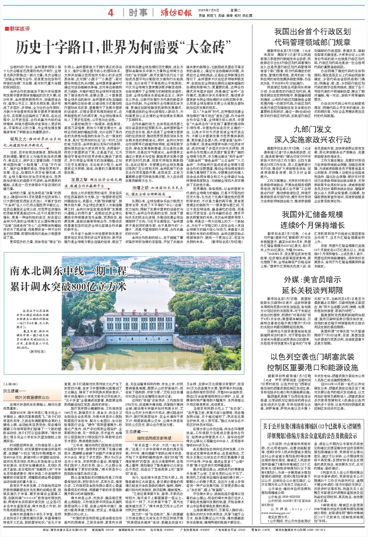 ****处理标记：[page]时， 字段 [] 在数据源中没有找到! ****