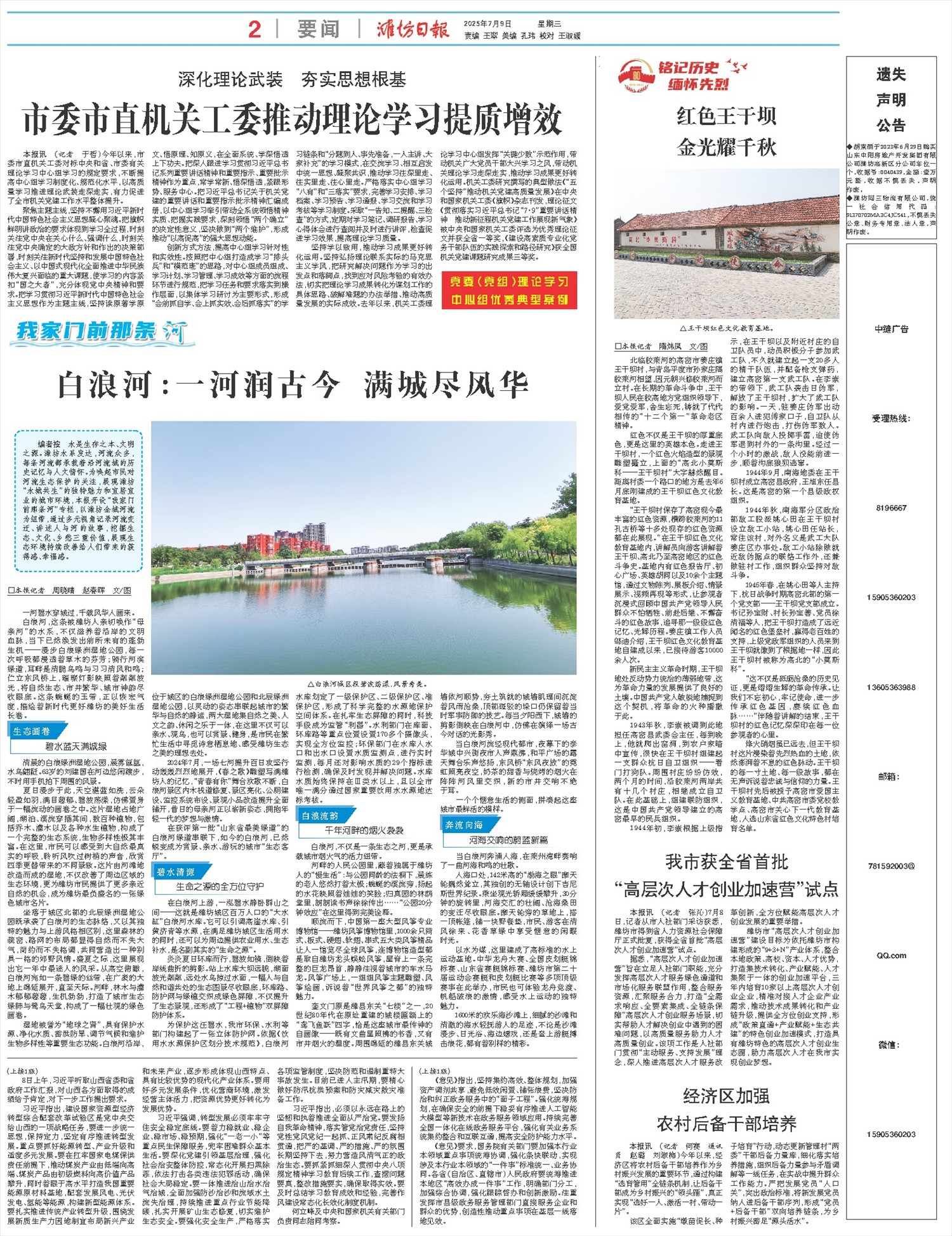 ****处理标记：[page]时， 字段 [] 在数据源中没有找到! ****