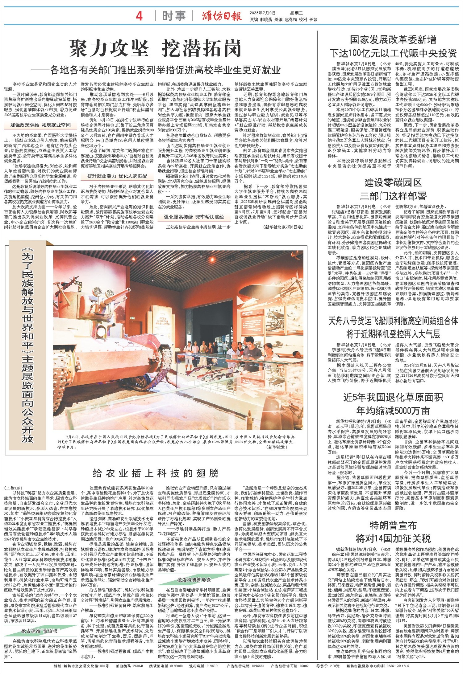 ****处理标记：[page]时， 字段 [] 在数据源中没有找到! ****
