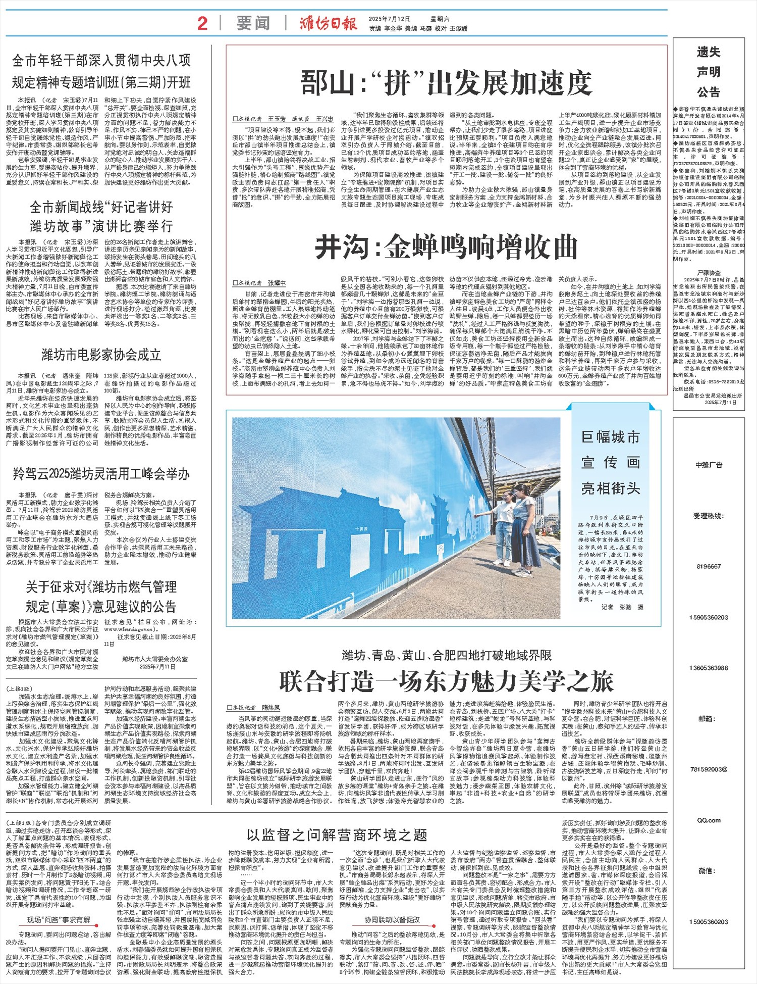 ****处理标记：[page]时， 字段 [] 在数据源中没有找到! ****