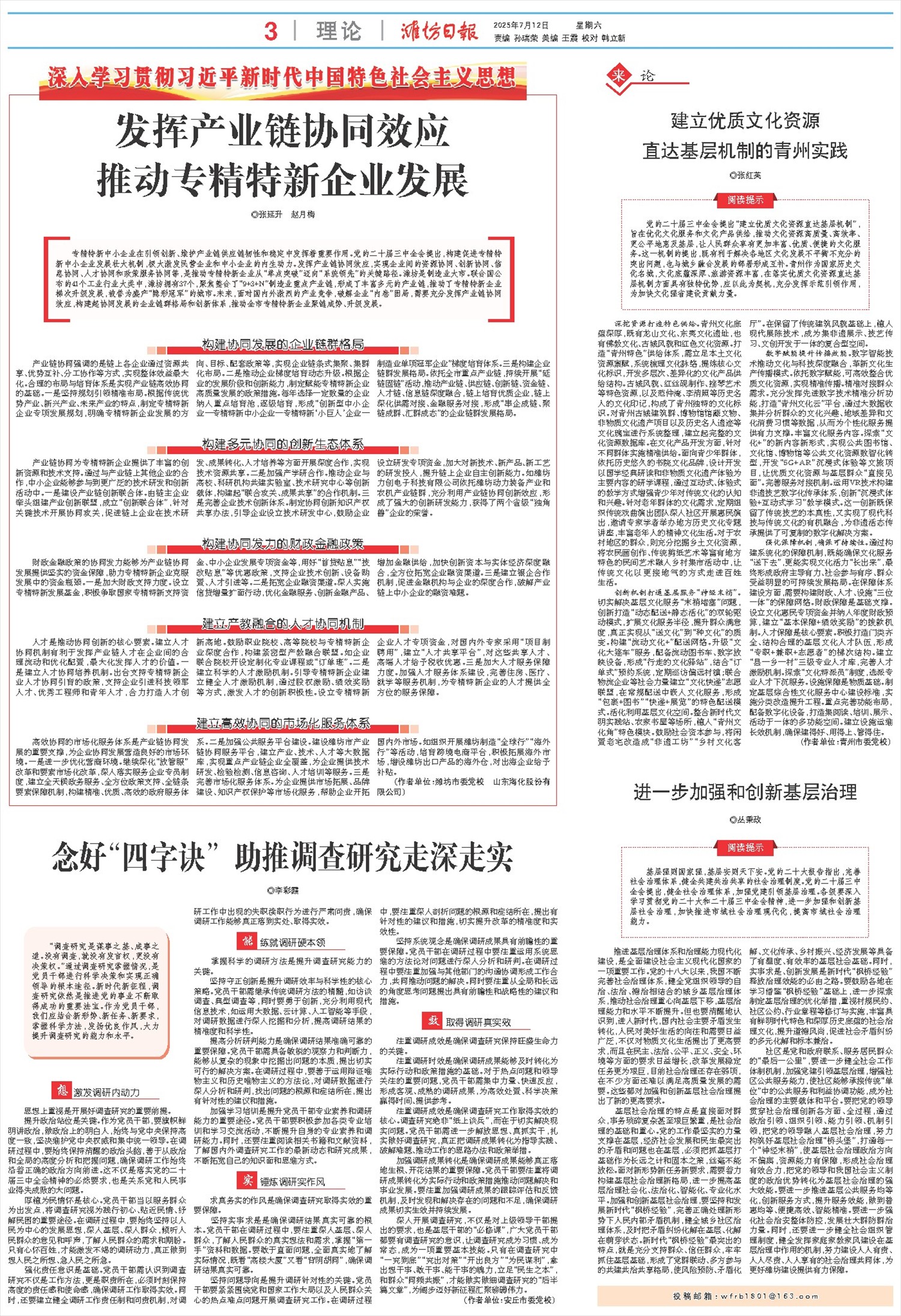 ****处理标记：[page]时， 字段 [] 在数据源中没有找到! ****