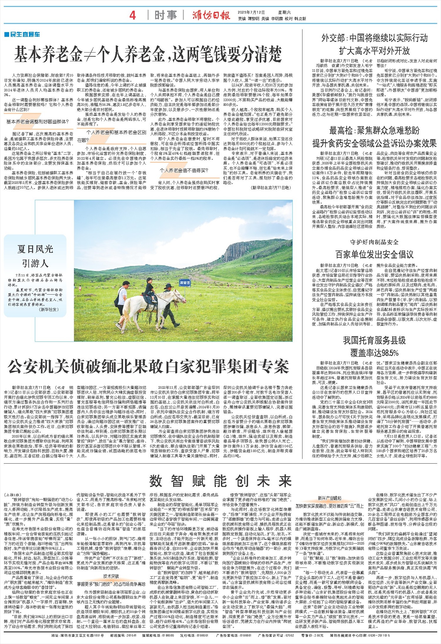 ****处理标记：[page]时， 字段 [] 在数据源中没有找到! ****