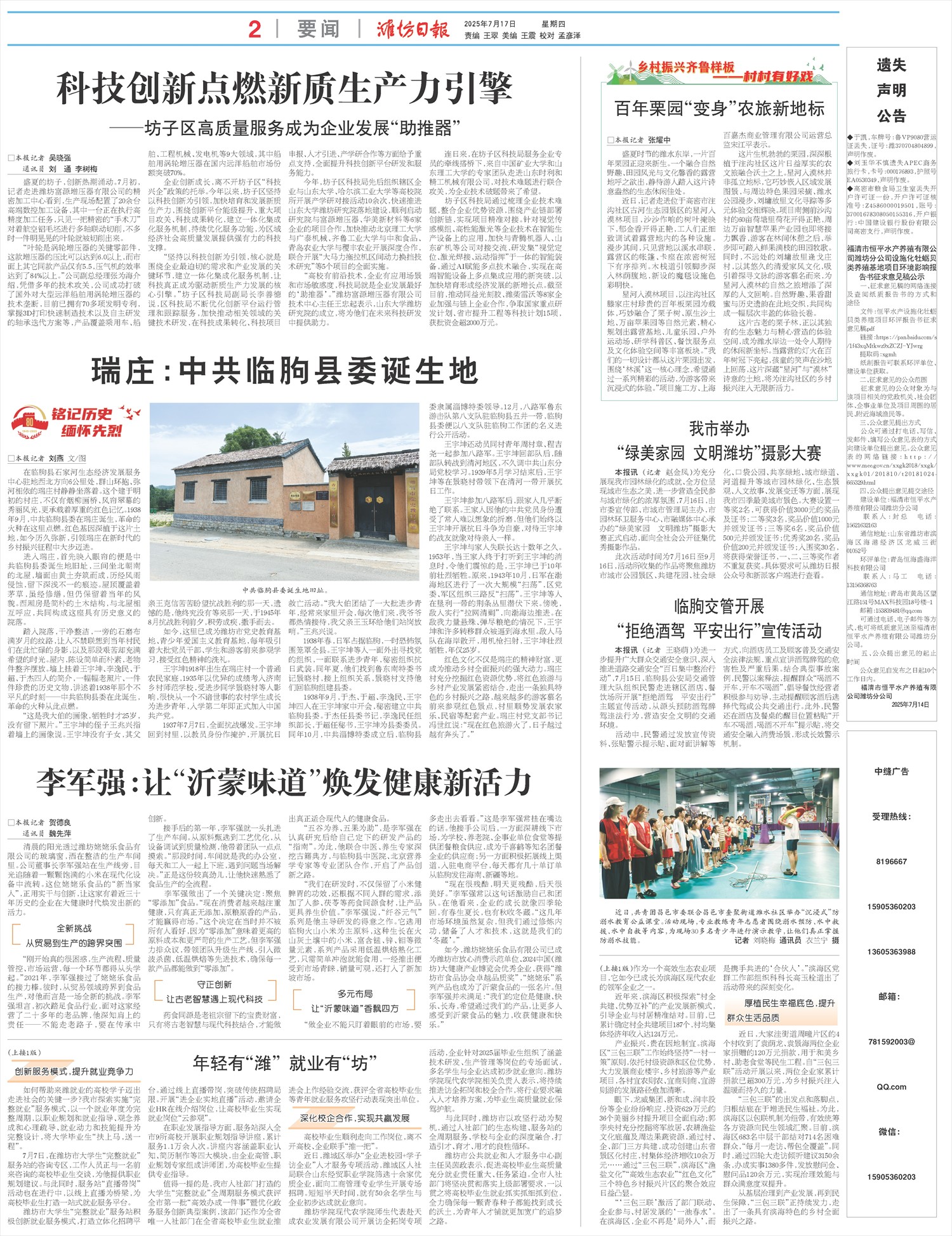 ****处理标记：[page]时， 字段 [] 在数据源中没有找到! ****