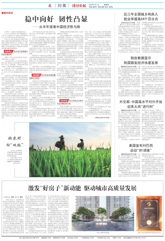 ****处理标记：[page]时， 字段 [] 在数据源中没有找到! ****