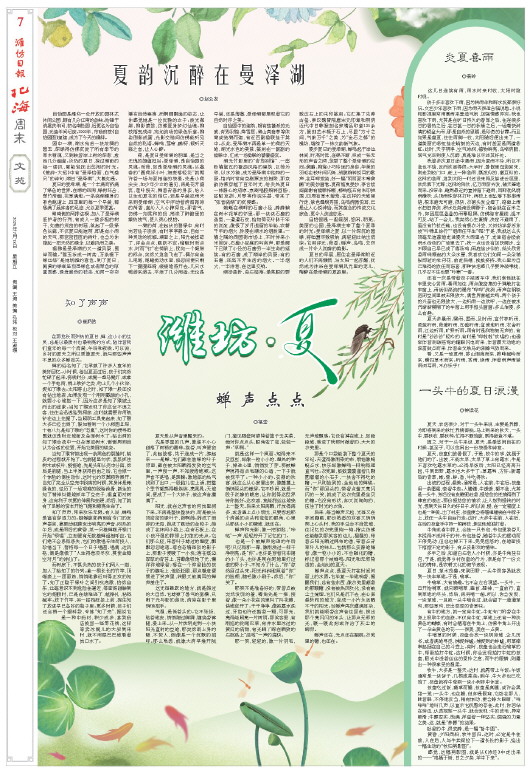 ****处理标记：[page]时， 字段 [] 在数据源中没有找到! ****