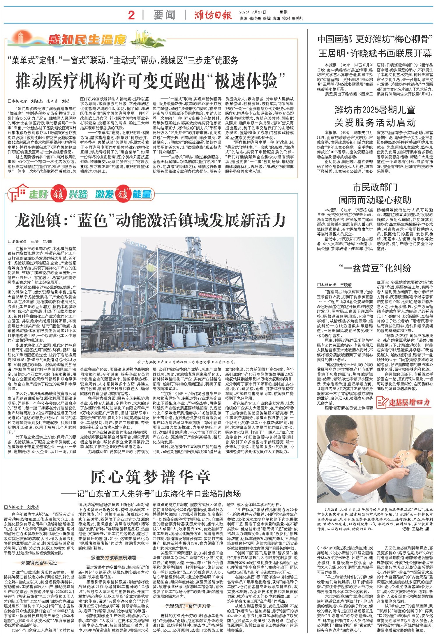 ****处理标记：[page]时， 字段 [] 在数据源中没有找到! ****