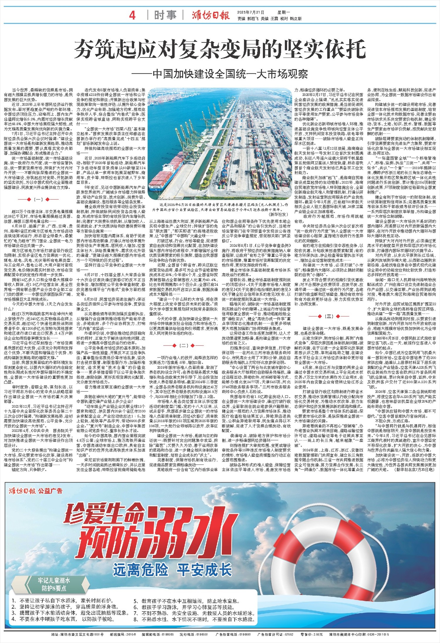 ****处理标记：[page]时， 字段 [] 在数据源中没有找到! ****