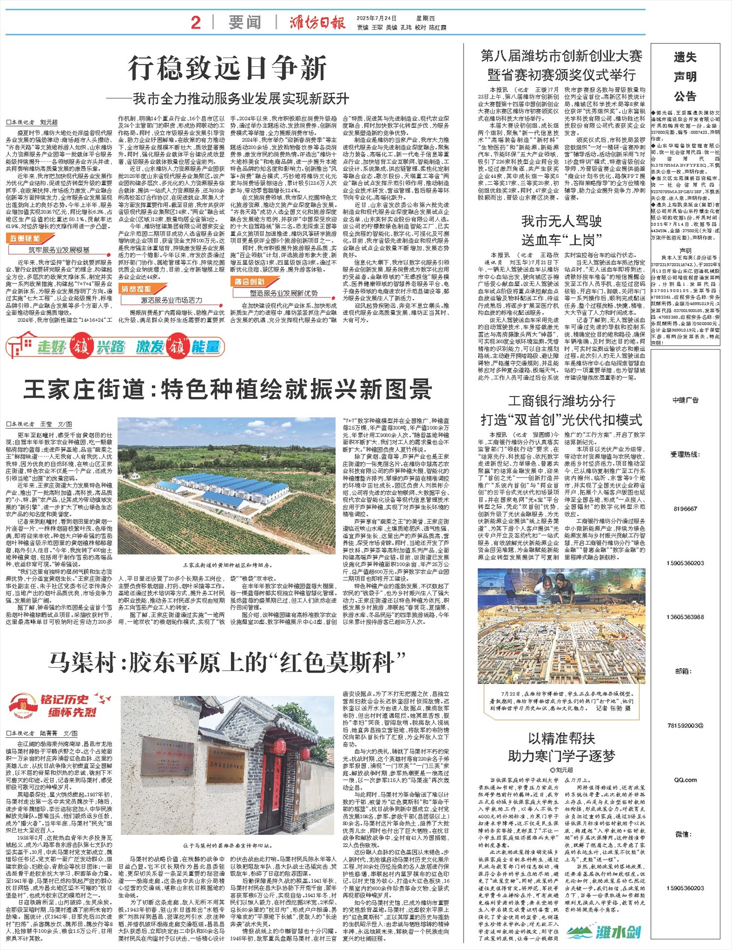 ****处理标记：[page]时， 字段 [] 在数据源中没有找到! ****