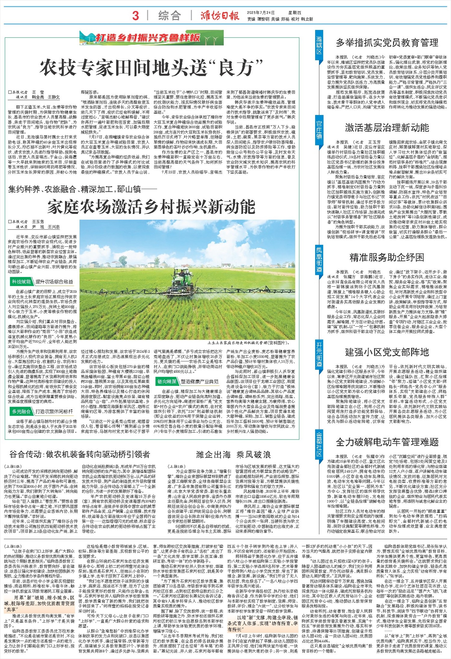 ****处理标记：[page]时， 字段 [] 在数据源中没有找到! ****