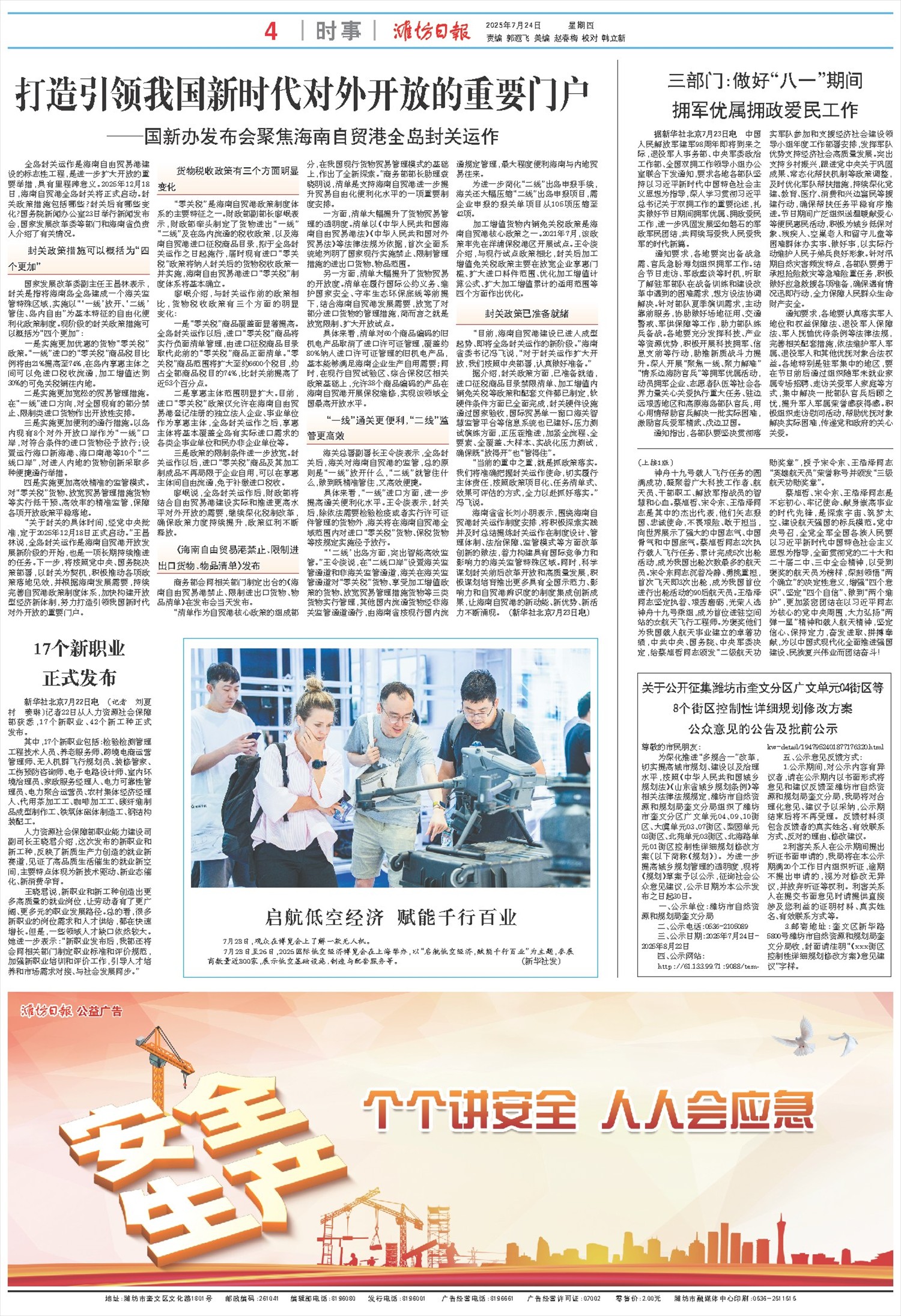 ****处理标记：[page]时， 字段 [] 在数据源中没有找到! ****