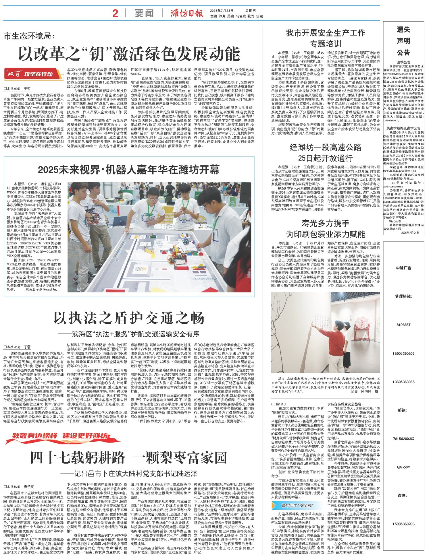 ****处理标记：[page]时， 字段 [] 在数据源中没有找到! ****