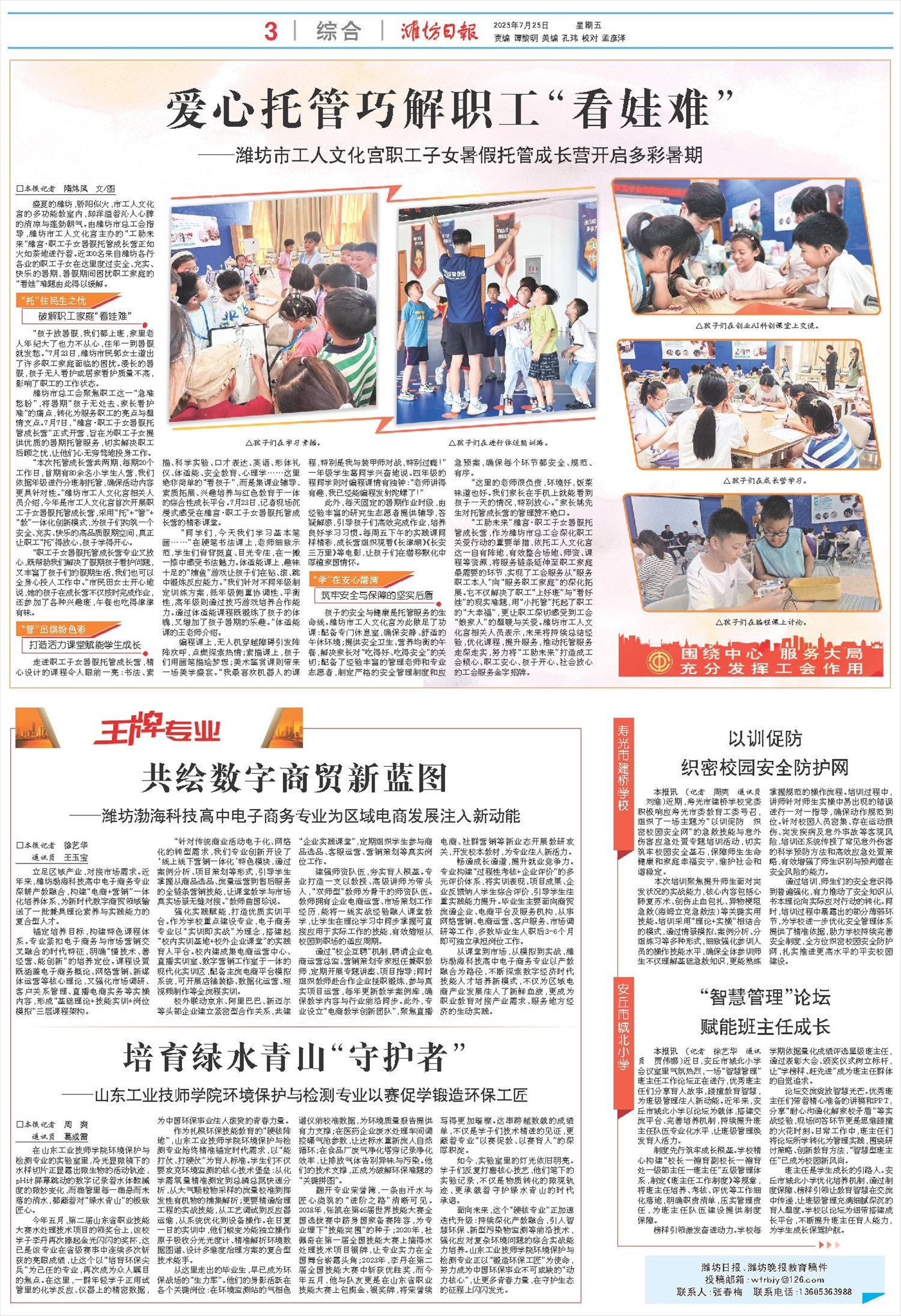 ****处理标记：[page]时， 字段 [] 在数据源中没有找到! ****