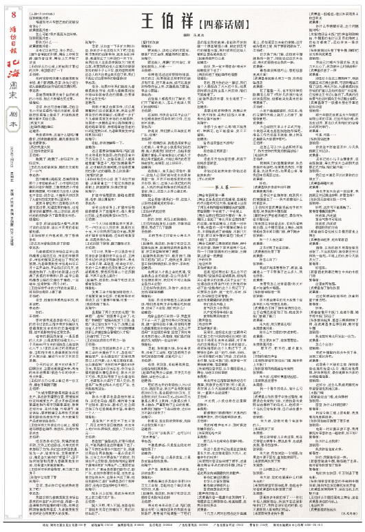 ****处理标记：[page]时， 字段 [] 在数据源中没有找到! ****