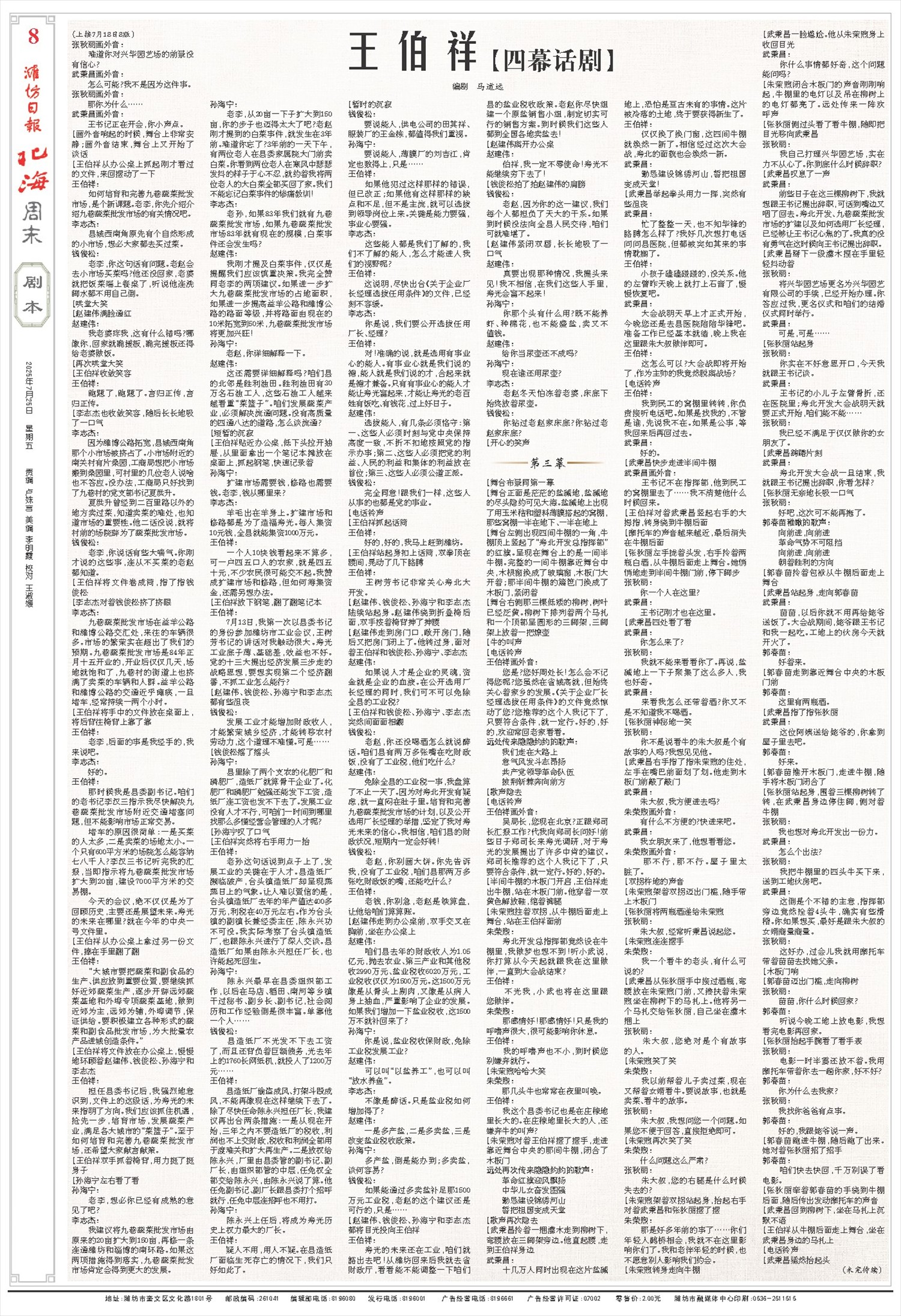 ****处理标记：[page]时， 字段 [] 在数据源中没有找到! ****