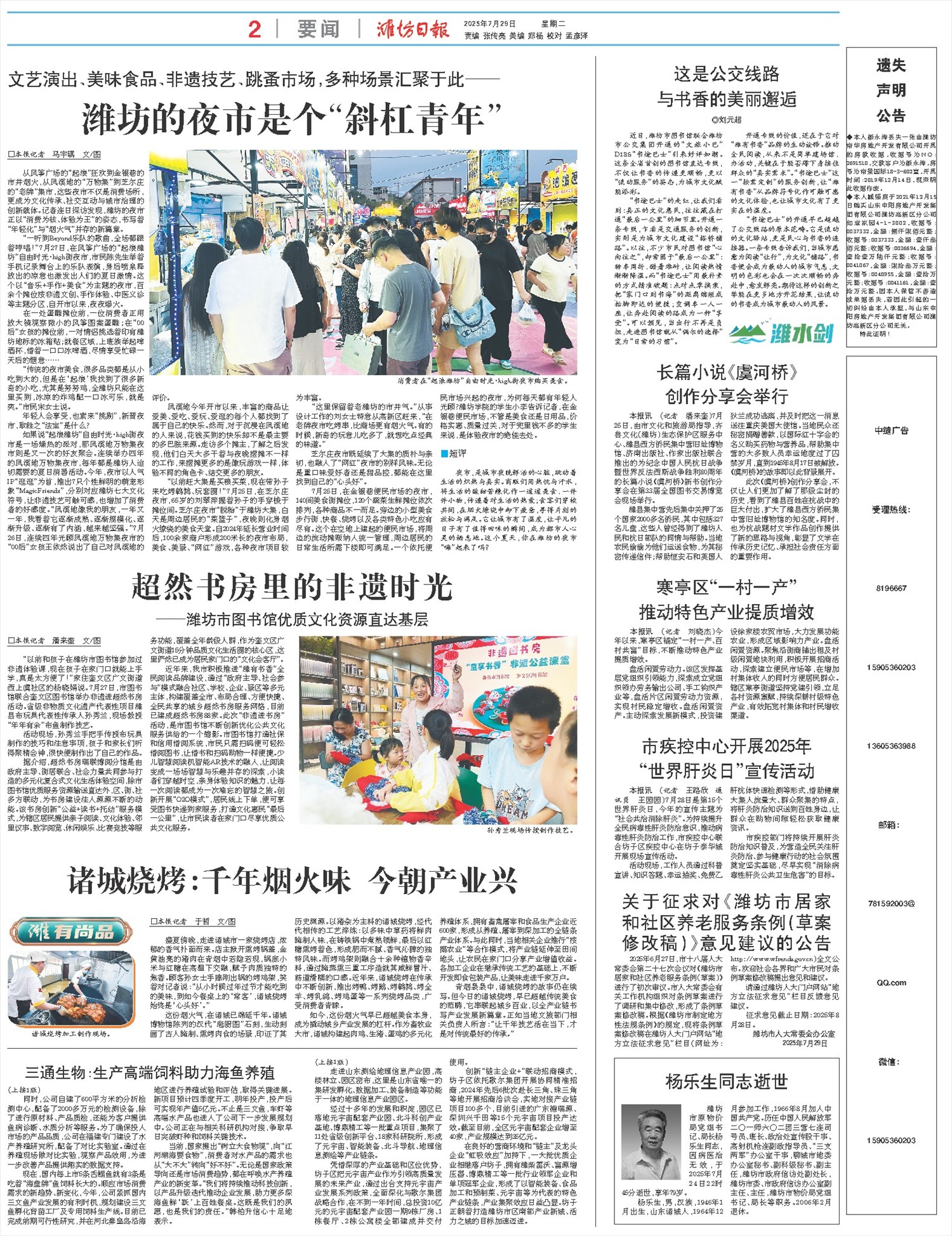 ****处理标记：[page]时， 字段 [] 在数据源中没有找到! ****