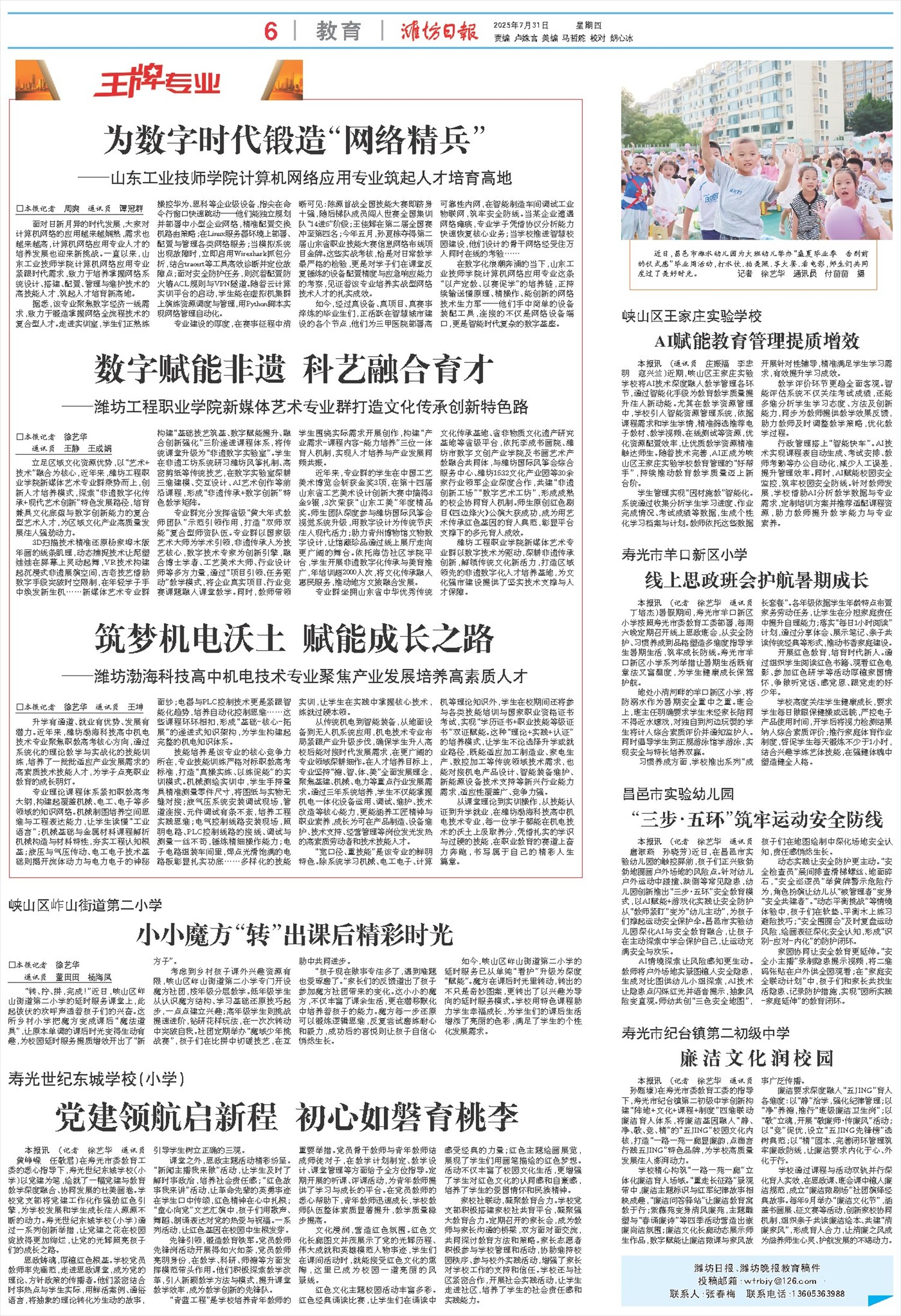 ****处理标记：[page]时， 字段 [] 在数据源中没有找到! ****