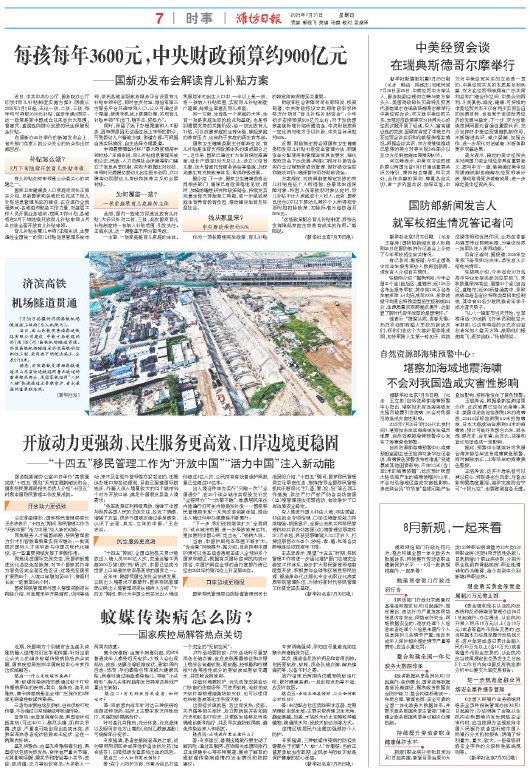 ****处理标记：[page]时， 字段 [] 在数据源中没有找到! ****