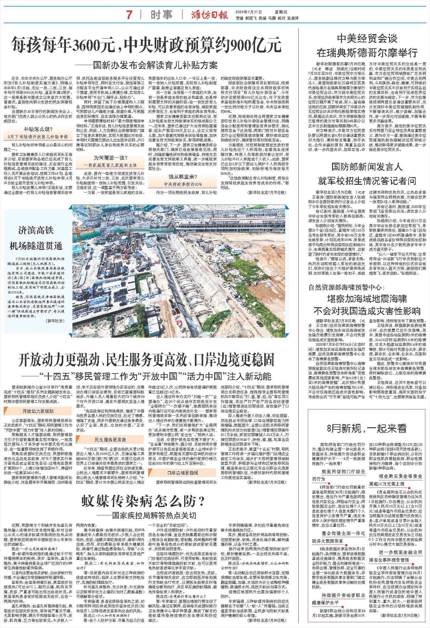 ****处理标记：[page]时， 字段 [] 在数据源中没有找到! ****