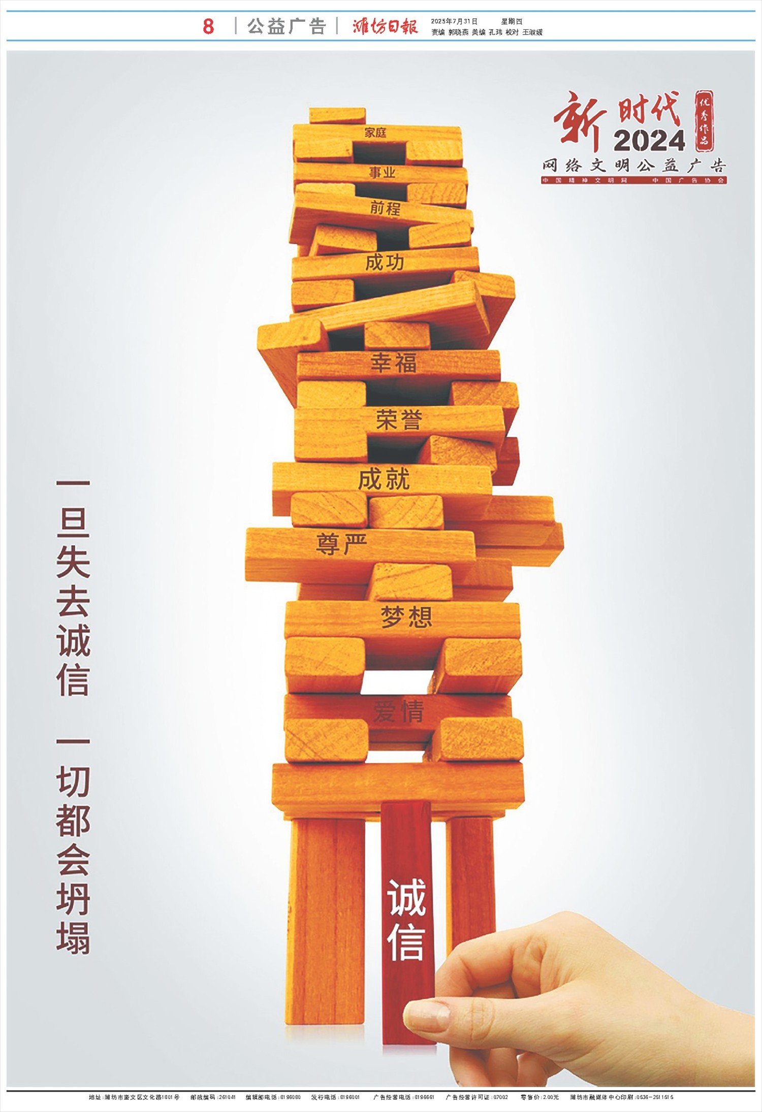 ****处理标记：[page]时， 字段 [] 在数据源中没有找到! ****