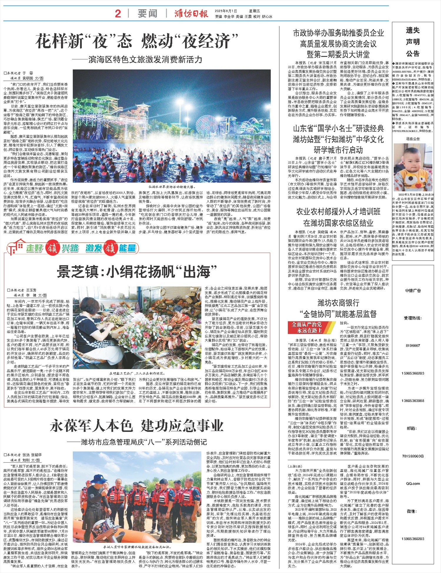 ****处理标记：[page]时， 字段 [] 在数据源中没有找到! ****