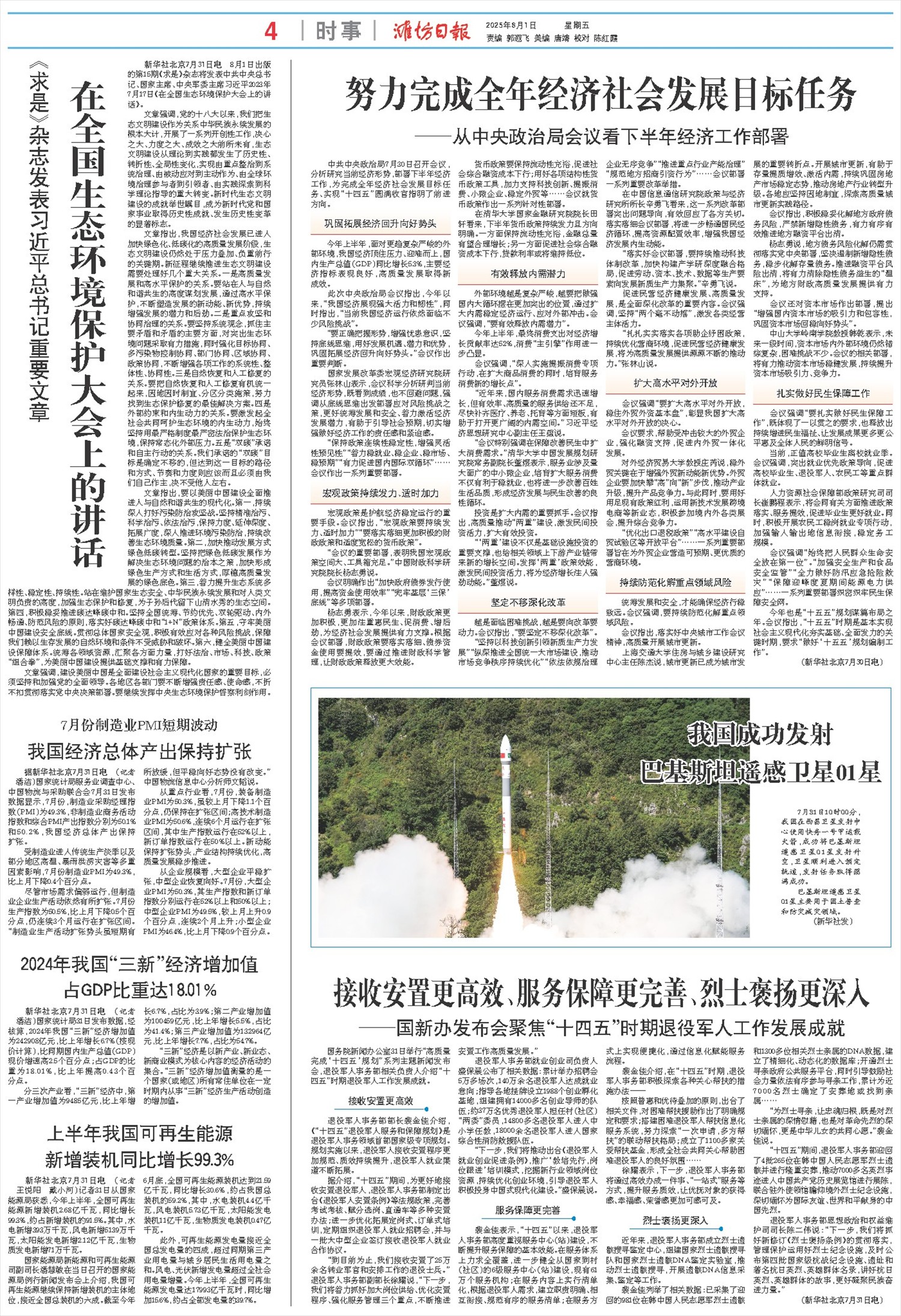 ****处理标记：[page]时， 字段 [] 在数据源中没有找到! ****