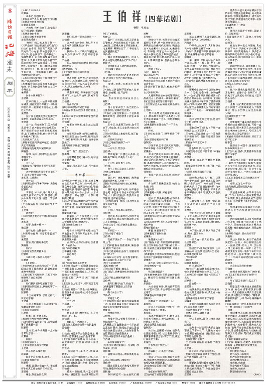 ****处理标记：[page]时， 字段 [] 在数据源中没有找到! ****