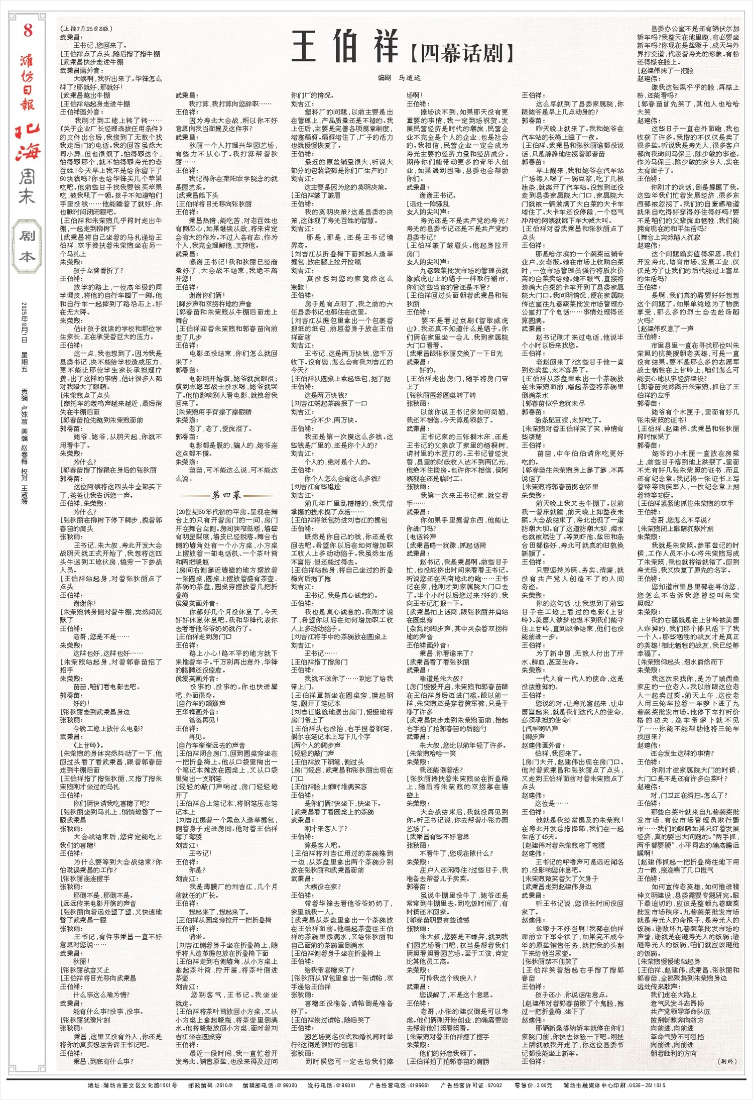 ****处理标记：[page]时， 字段 [] 在数据源中没有找到! ****