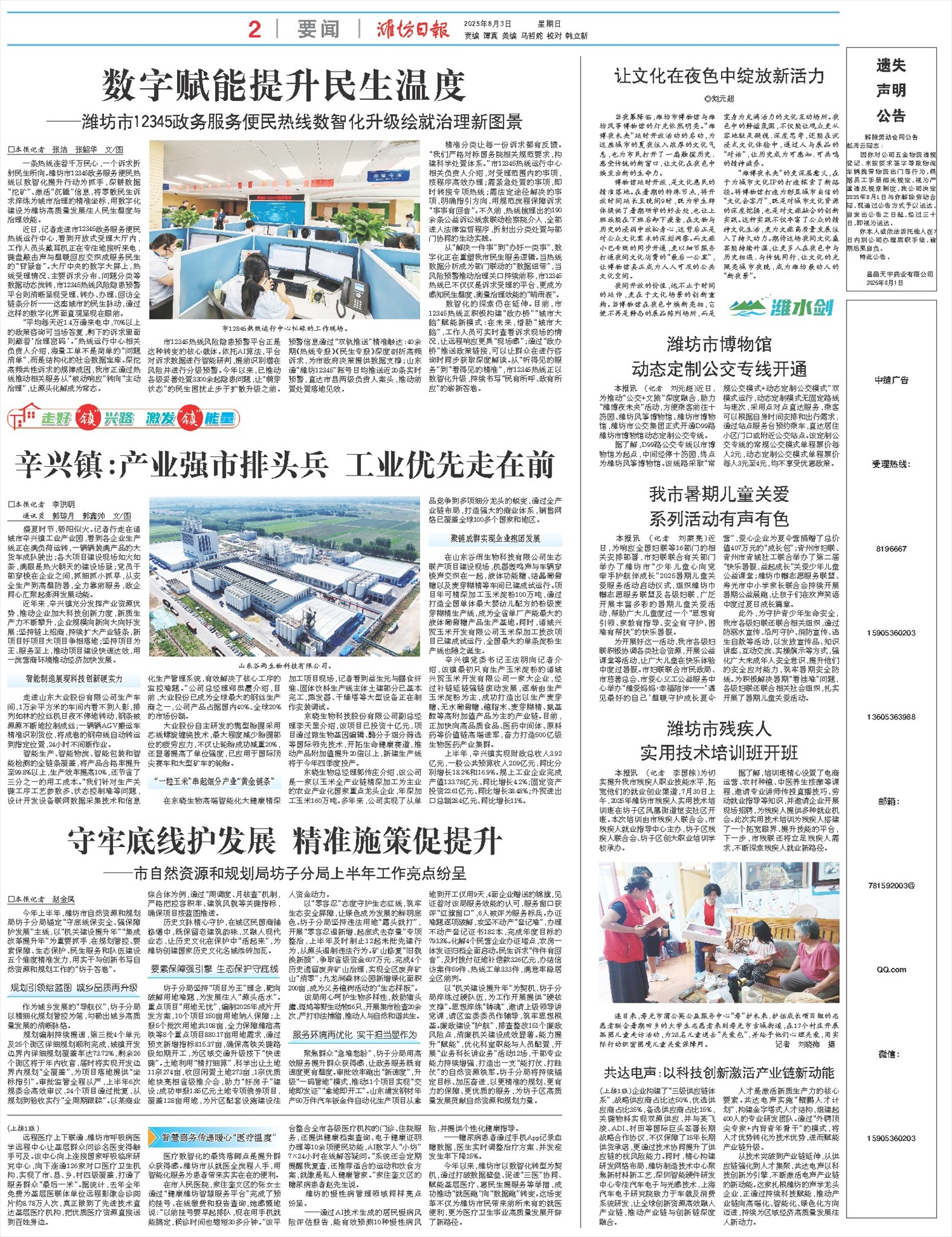 ****处理标记：[page]时， 字段 [] 在数据源中没有找到! ****
