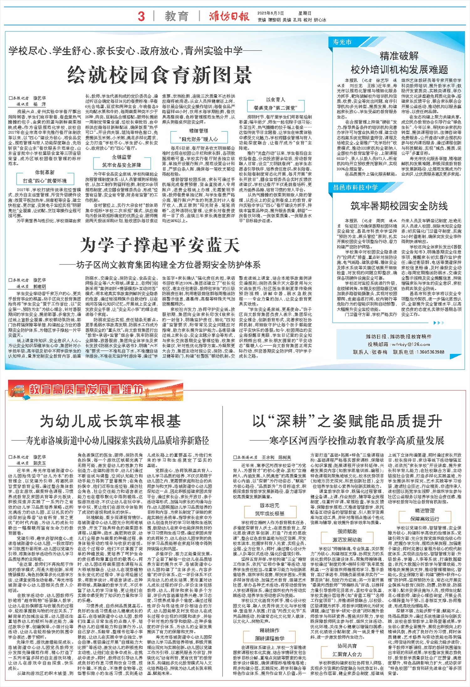 ****处理标记：[page]时， 字段 [] 在数据源中没有找到! ****
