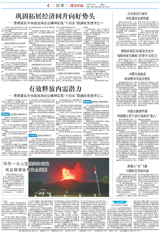 ****处理标记：[page]时， 字段 [] 在数据源中没有找到! ****