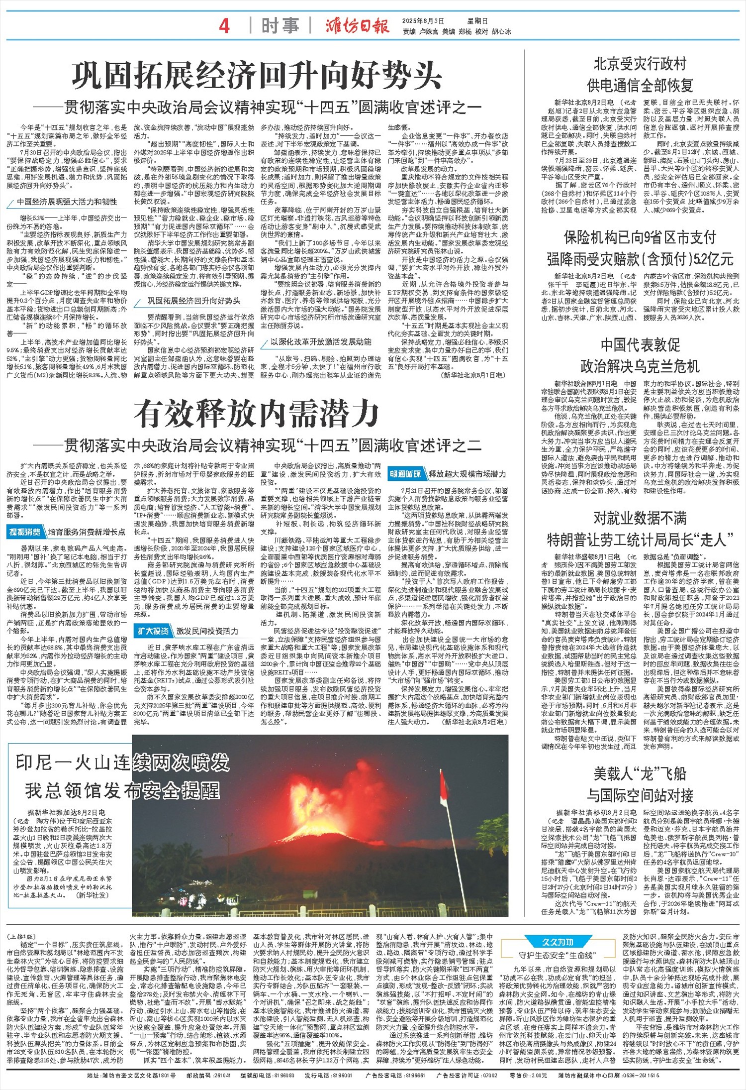 ****处理标记：[page]时， 字段 [] 在数据源中没有找到! ****