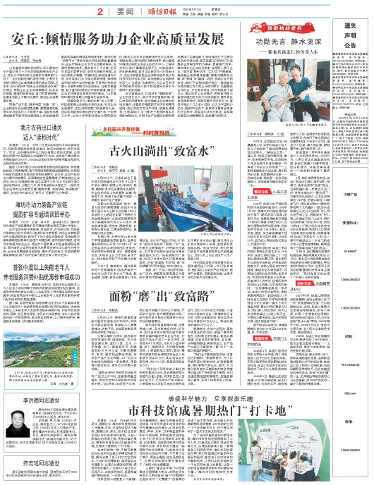 ****处理标记：[page]时， 字段 [] 在数据源中没有找到! ****