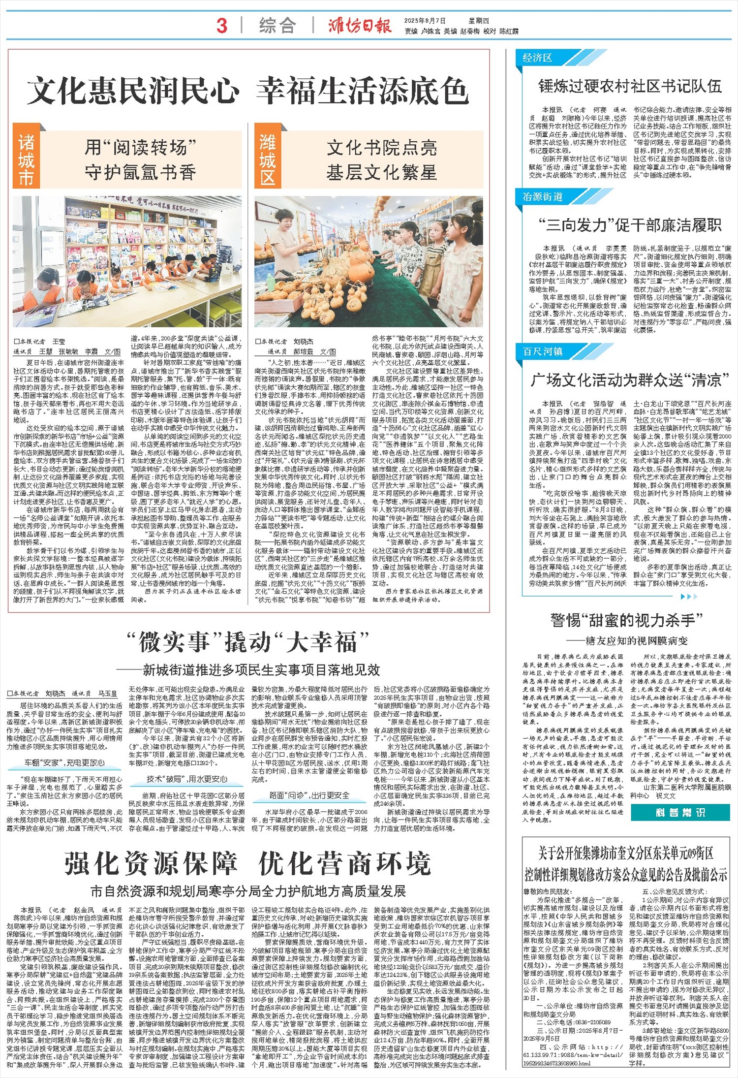 ****处理标记：[page]时， 字段 [] 在数据源中没有找到! ****