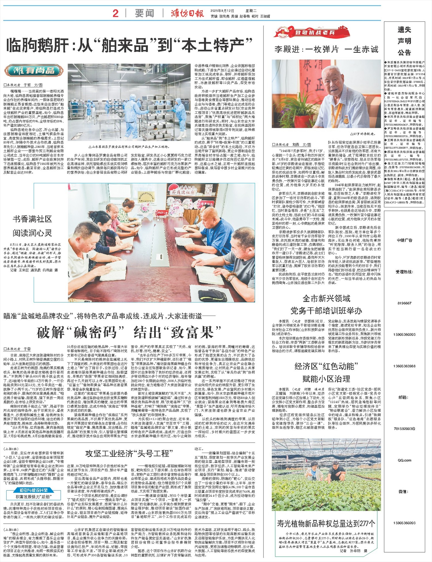 ****处理标记：[page]时， 字段 [] 在数据源中没有找到! ****