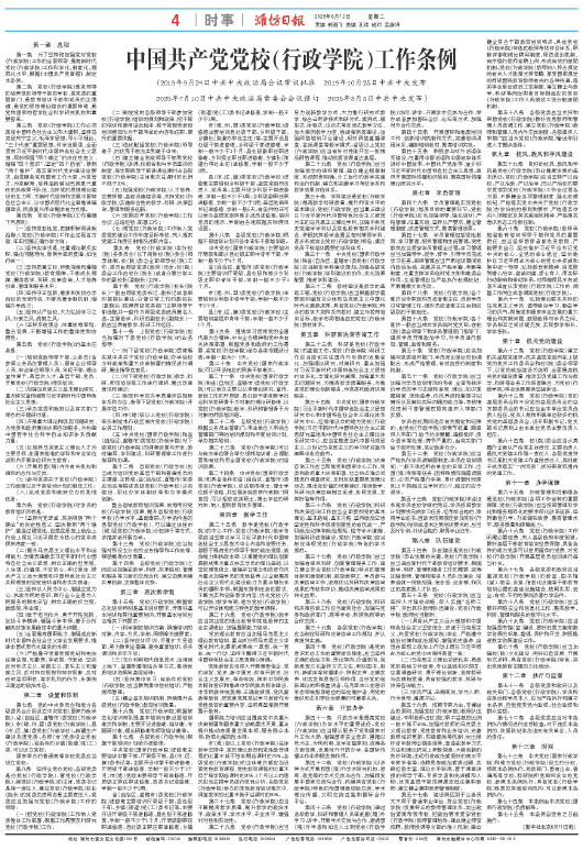 ****处理标记：[page]时， 字段 [] 在数据源中没有找到! ****